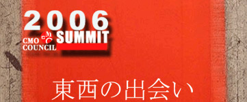 Tokyo CMO Summit Home